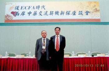郭来旺与中国医药保健品进出口商会副会长刘张林